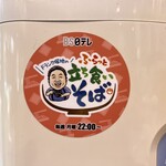 豊しま - 給水機のシール