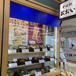 そば処 あおい - 