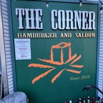 ザ・コーナー ハンバーガー＆サルーン - 