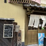 粂の坊ったん - 