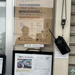 麺処 しろくろ - 