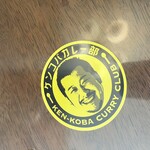 カラバトカリー - 