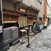 焼肉 きたん 法善寺 - 