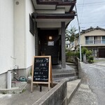 路地裏の佐藤家 - 店舗入口