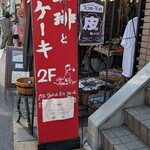 ヴォルール・ドゥ・フルール - 