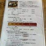 路地裏の佐藤家 - メニュー表