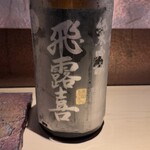 天ぷらあら木 - 