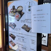 スギモト 本店 - 