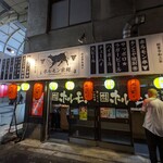 ホルモン宗矩 - 