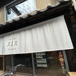 SPICE×RAMEN ススス - 