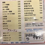 旨味厨房 中華や!! - 