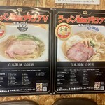 自家製麺 公園前 - 