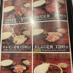 肉三昧 石川竜乃介 - 