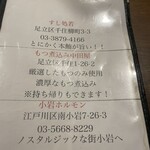 肉三昧 石川竜乃介 - 