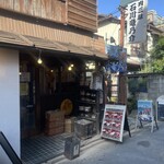 肉三昧 石川竜乃介 - 