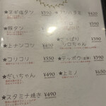 肉三昧 石川竜乃介 - 