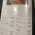 肉三昧 石川竜乃介 - 