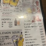 肉三昧 石川竜乃介 - 