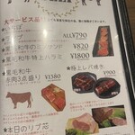 肉三昧 石川竜乃介 - 