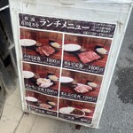 肉三昧 石川竜乃介 - 