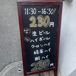 肉三昧 石川竜乃介 - 