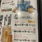 肉三昧 石川竜乃介 - 