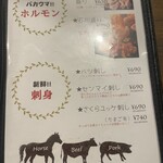 肉三昧 石川竜乃介 - 