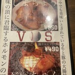 肉三昧 石川竜乃介 - 