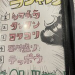 肉三昧 石川竜乃介 - 