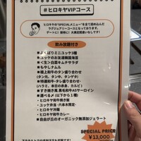 #ヒロキヤ六本木 - 