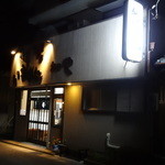 Izumian Wakaya - 夜のお店