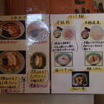 烈志笑魚油 麺香房 三く - 