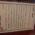 烈志笑魚油 麺香房 三く - 