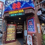 ステーキハウス８８ - 