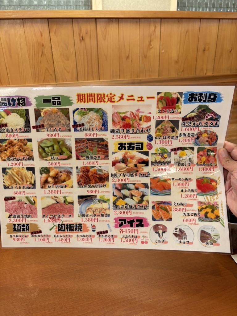 メニュー写真 : 海鮮料理きとら 津名店 - 淡路市その他/海鮮 | 食べログ