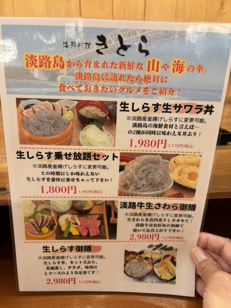 メニュー写真 : 海鮮料理きとら 津名店 - 淡路市その他/海鮮 | 食べログ