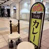 リッチなカレーの店 アサノ