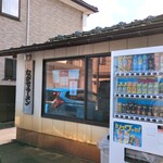 ながせラーメン - 