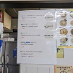 ながせラーメン - 