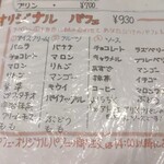 軽食喫茶『山小屋』 - 