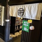 大衆酒場 三呑み屋 - 