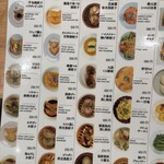 点心の気持ち - 