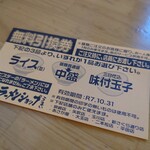 椿ラーメンショップ - 