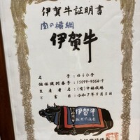 和食日和 おさけと 神楽坂 - 店内、お墨付き