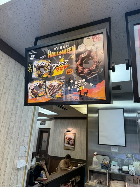 mister Donut Izumikita Panjo Shoppu photo 4