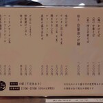 自家製麺 くろ松 - 