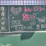 ひつじや 東京仙川店 - 