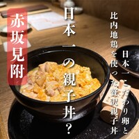 赤坂 ざんまい - 