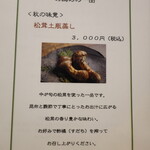 うなぎ 久保田 - 