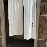 波濤 - 